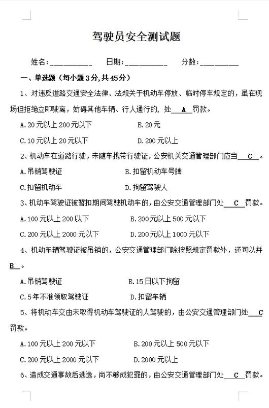 题库制作