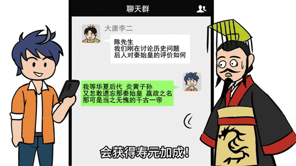 [天幕]皇帝聊天群截图