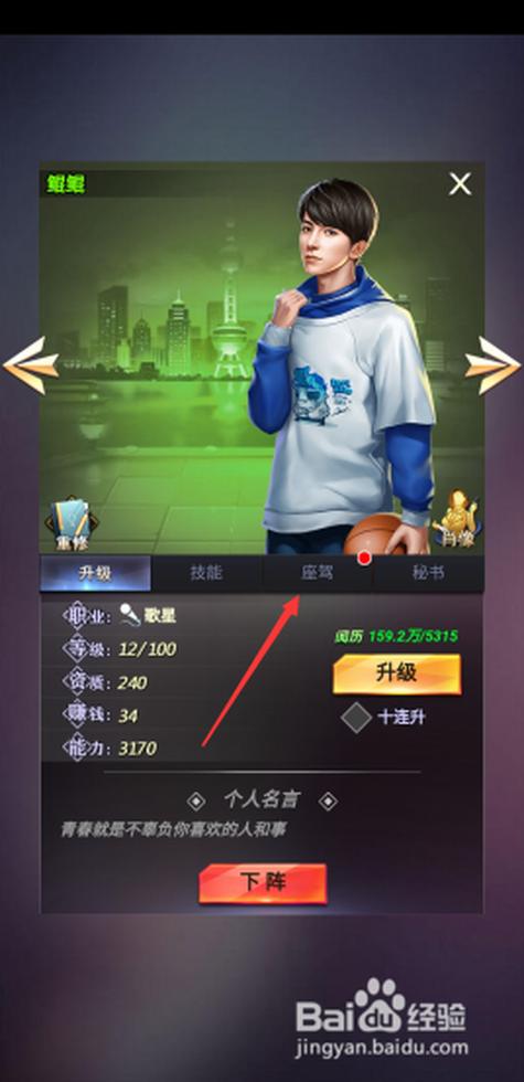 谁是首富激活码图标