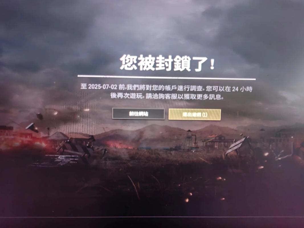 pubg异地24检测能解吗