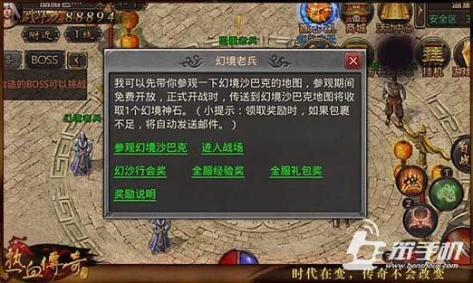 问道力土加点大全缩略图