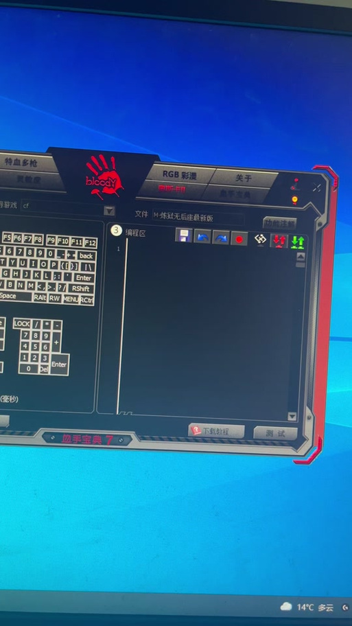 蝰蛇鼠标宏设置教程缩略图