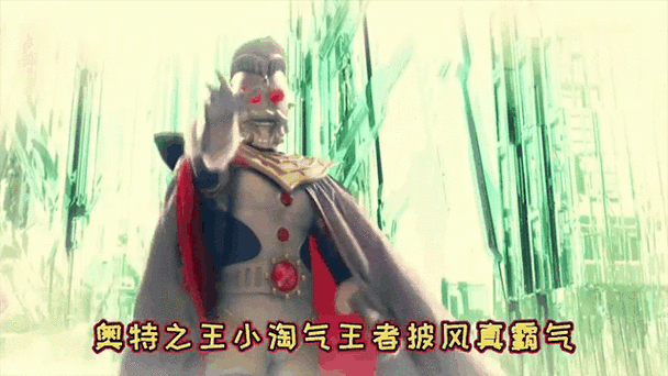 十二首奥特曼小淘气