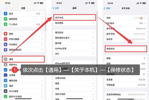 怎么查询苹果手机激活时间?截图