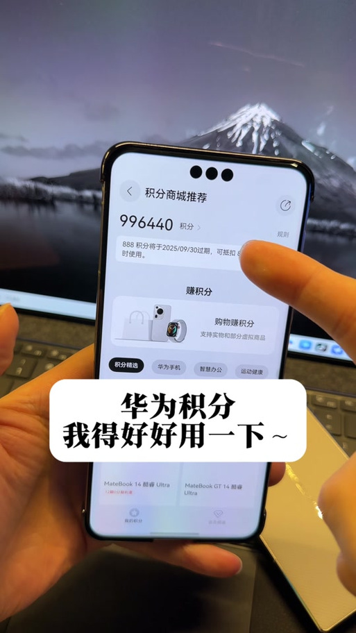 华为商城积分能换什么