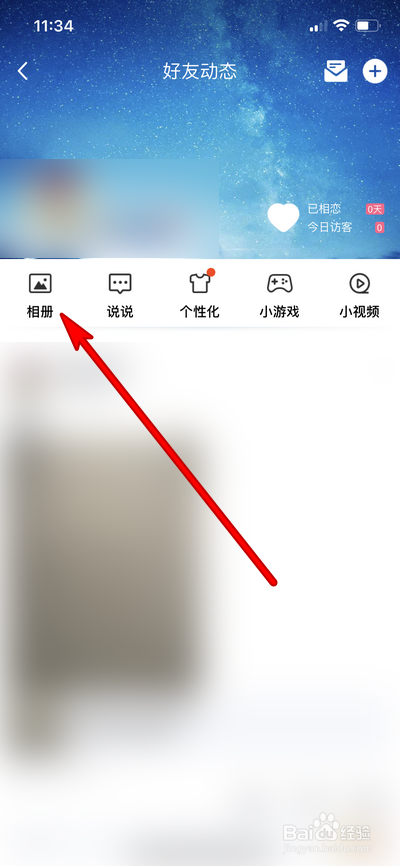 QQ相册怎么投屏缩略图