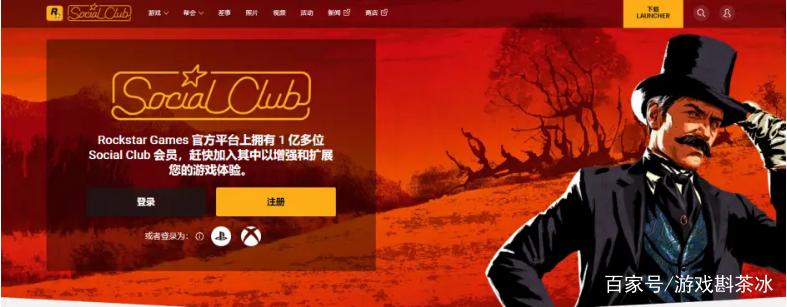 正在初始化social club