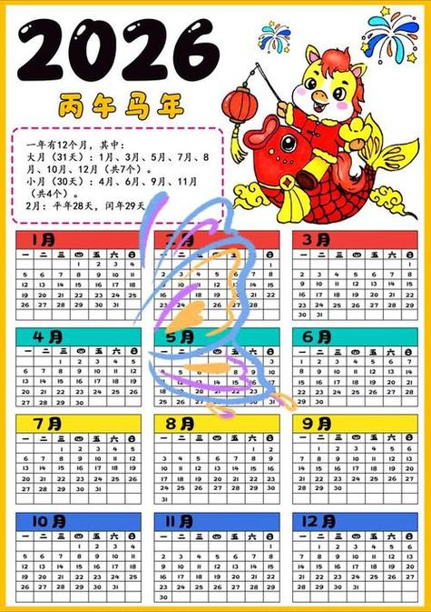 2026今晚必开生肖图标
