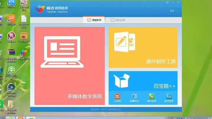 一点通教学网官网