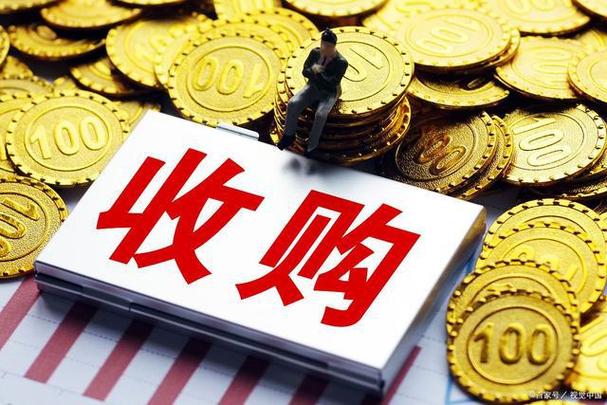 资产收购和股权收购缩略图