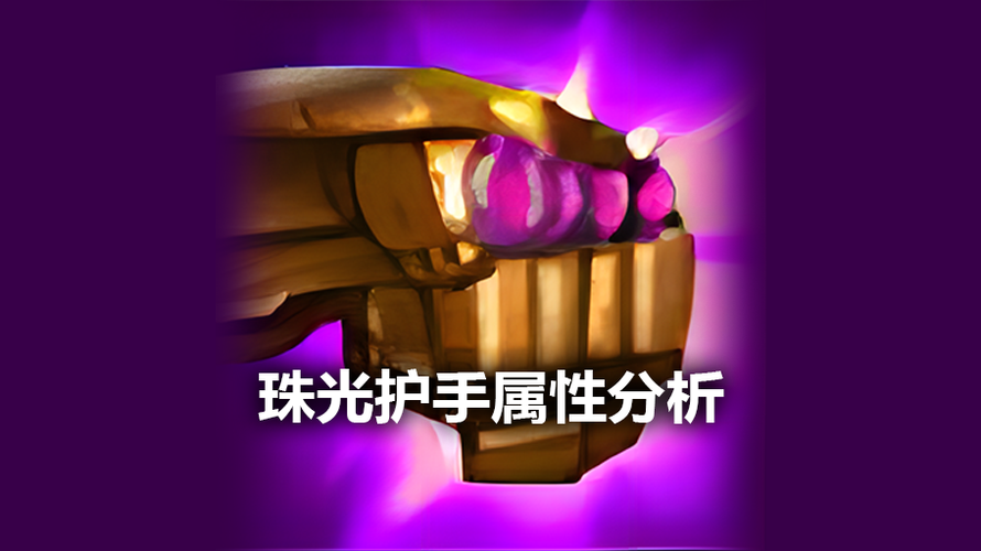 珠光护手给谁比较好