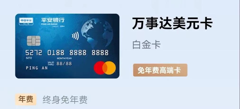 平安境外旅游险(全球)(互联网版)