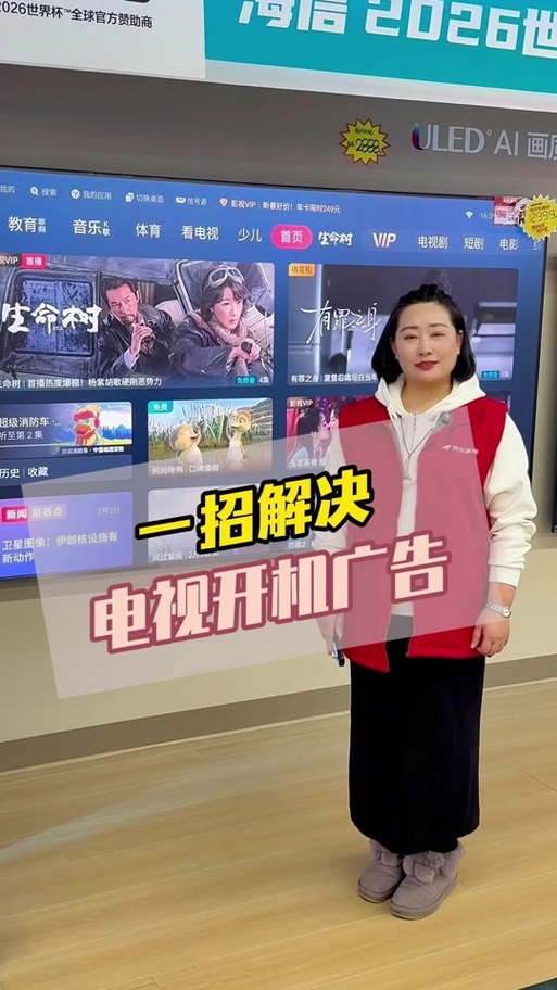电视酷喵怎么关闭