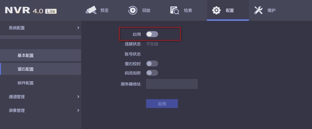 萤石云监控离线是怎么了