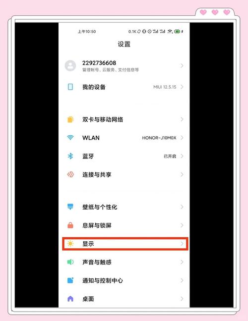 小米电池颜色怎么设置在哪里截图