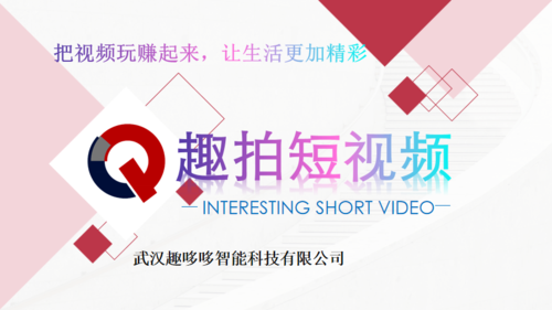 短视频赚钱软件