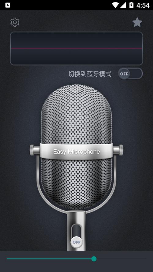 麦克风扩音器app缩略图