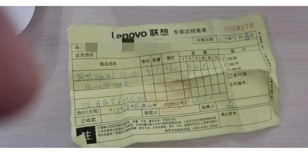联想售后官方服务网点
