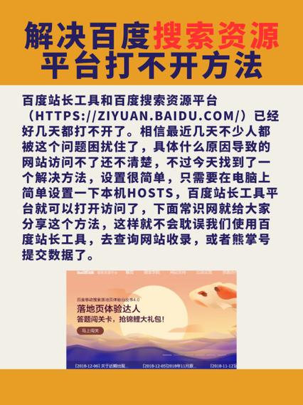百度进不去怎么办