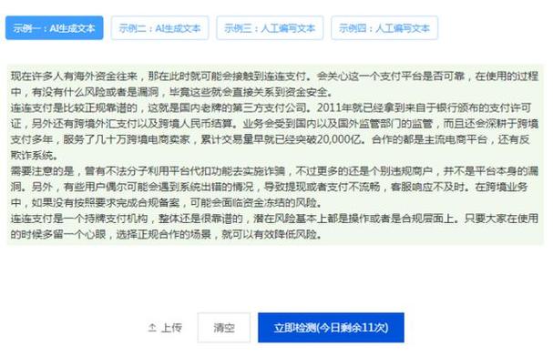 连连支付安全吗图标
