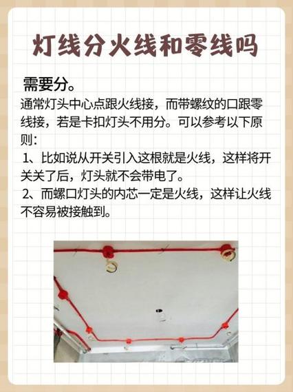灯线移位怎么处理