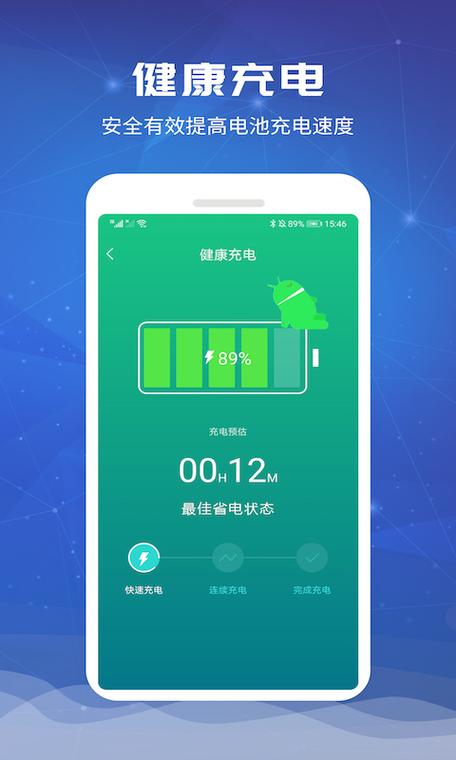 最耗电的app第一名
