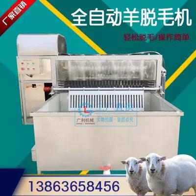 羊怎么去毛快又干净视频图标