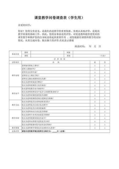 问卷调查重复填了两次截图