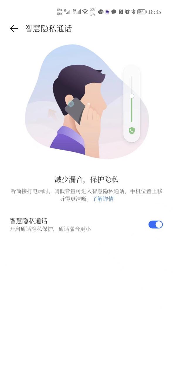 隐私电话