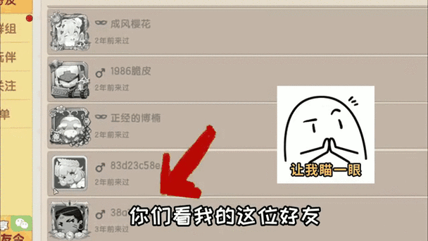 迷你世界怎么退出当前账号