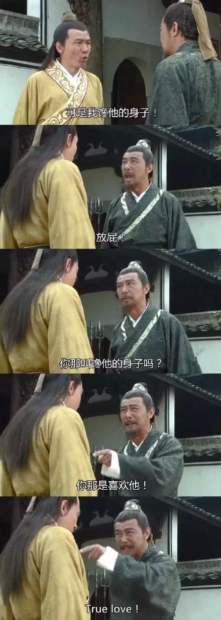 我馋她的身子表情包