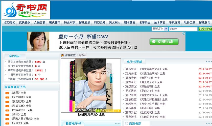奇书网小说图标
