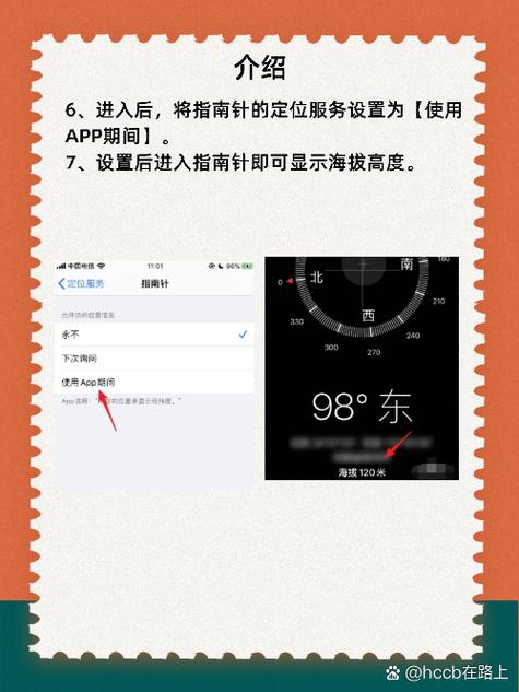 苹果手机如何查看海拔高度缩略图