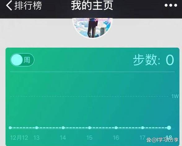 微信步数是实时的吗