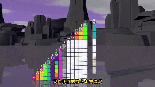 数字方块接龙