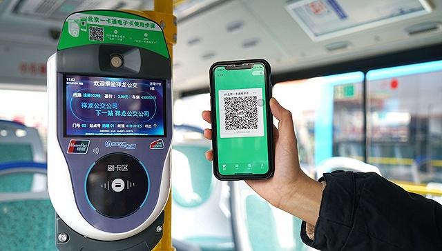 北京公交车刷手机用的是什么软件