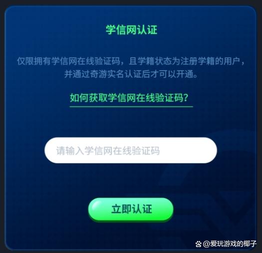 英雄联盟实名认证怎么弄