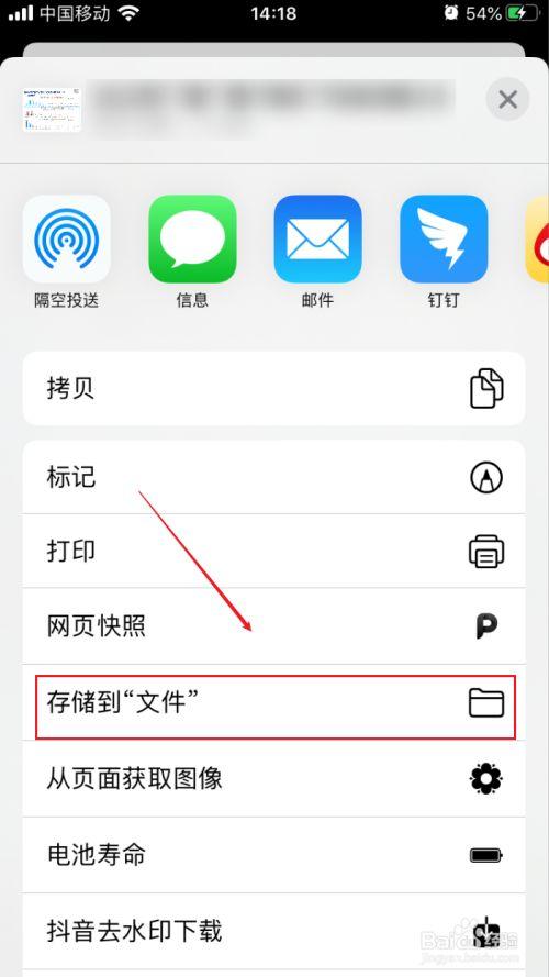 苹果手机保存的文件在哪里缩略图