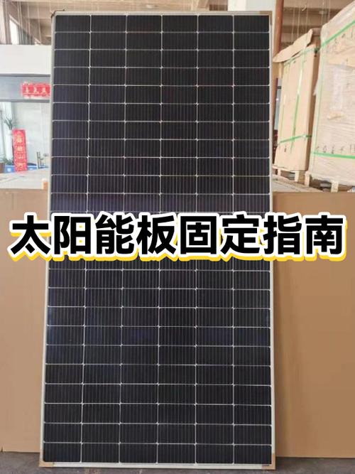 车顶太阳能板如何固定和安装