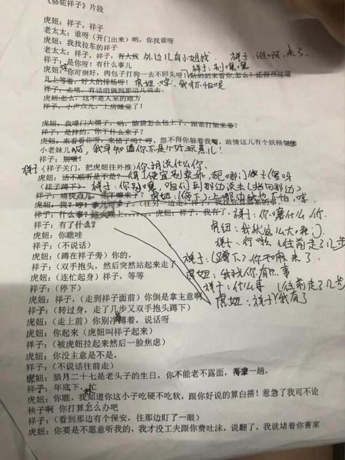 适合新教师演的小品剧本