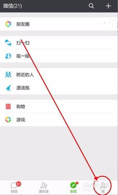 微信扫一扫在哪里设置图标