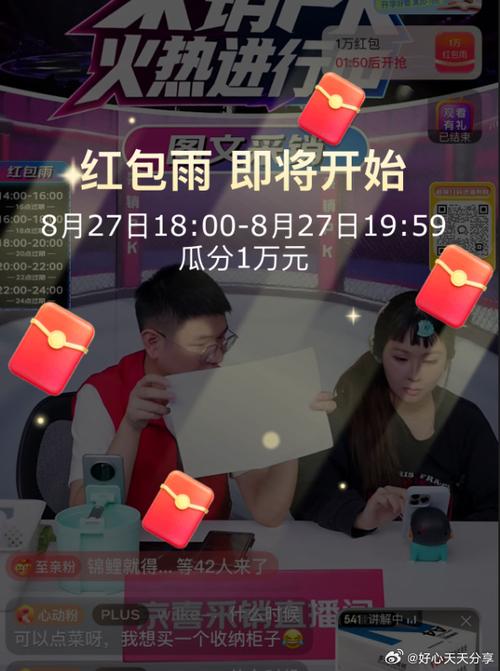 京东如何收集红包水滴雨