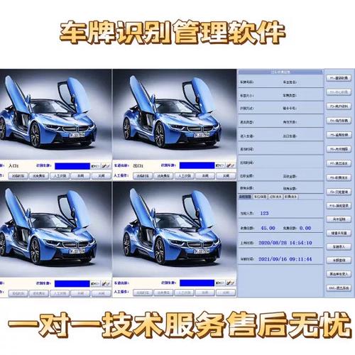 车库管理软件加密狗截图