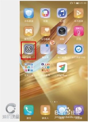 荣耀9忘记锁屏密码缩略图
