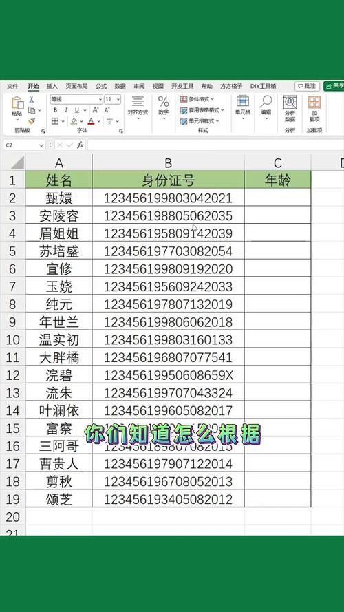 年龄筛选身份证号码16岁到60岁