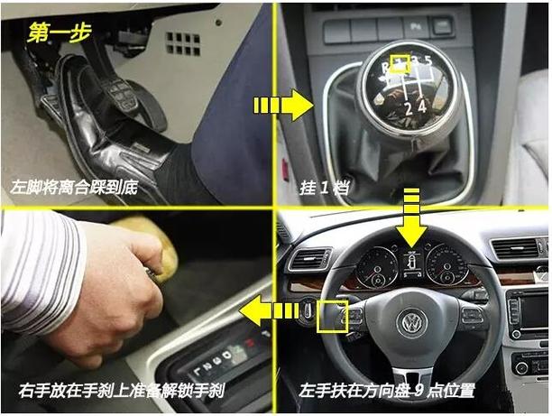 欧卡2怎么起步截图