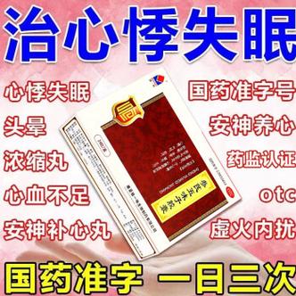 心跳太快吃什么药