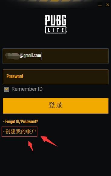 pubg轻量版如何登录
