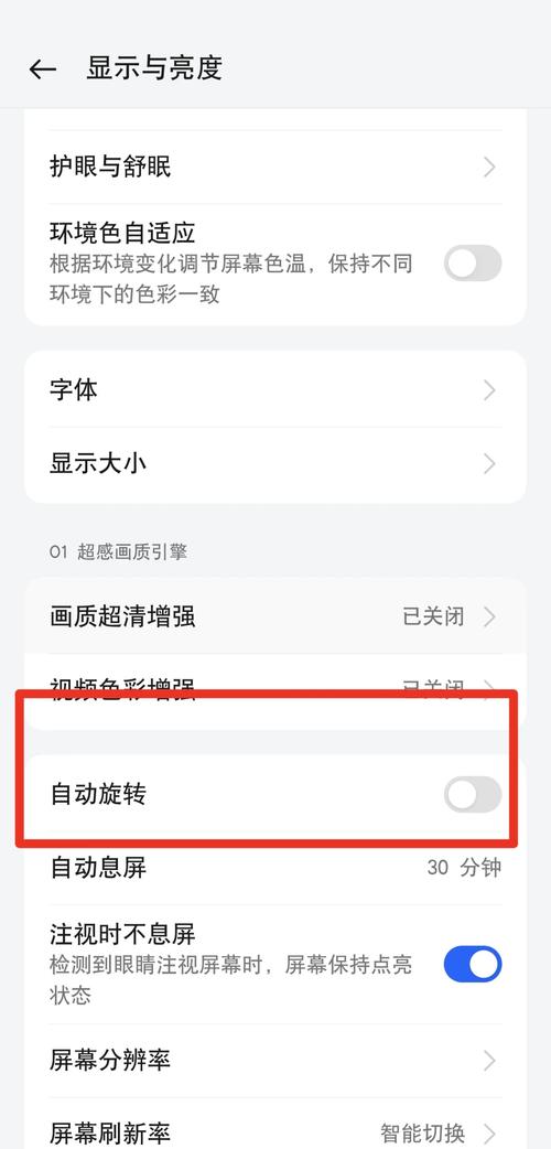 oppo手机旋转屏幕怎么设置截图