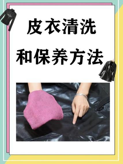 保养皮衣最简单的方法